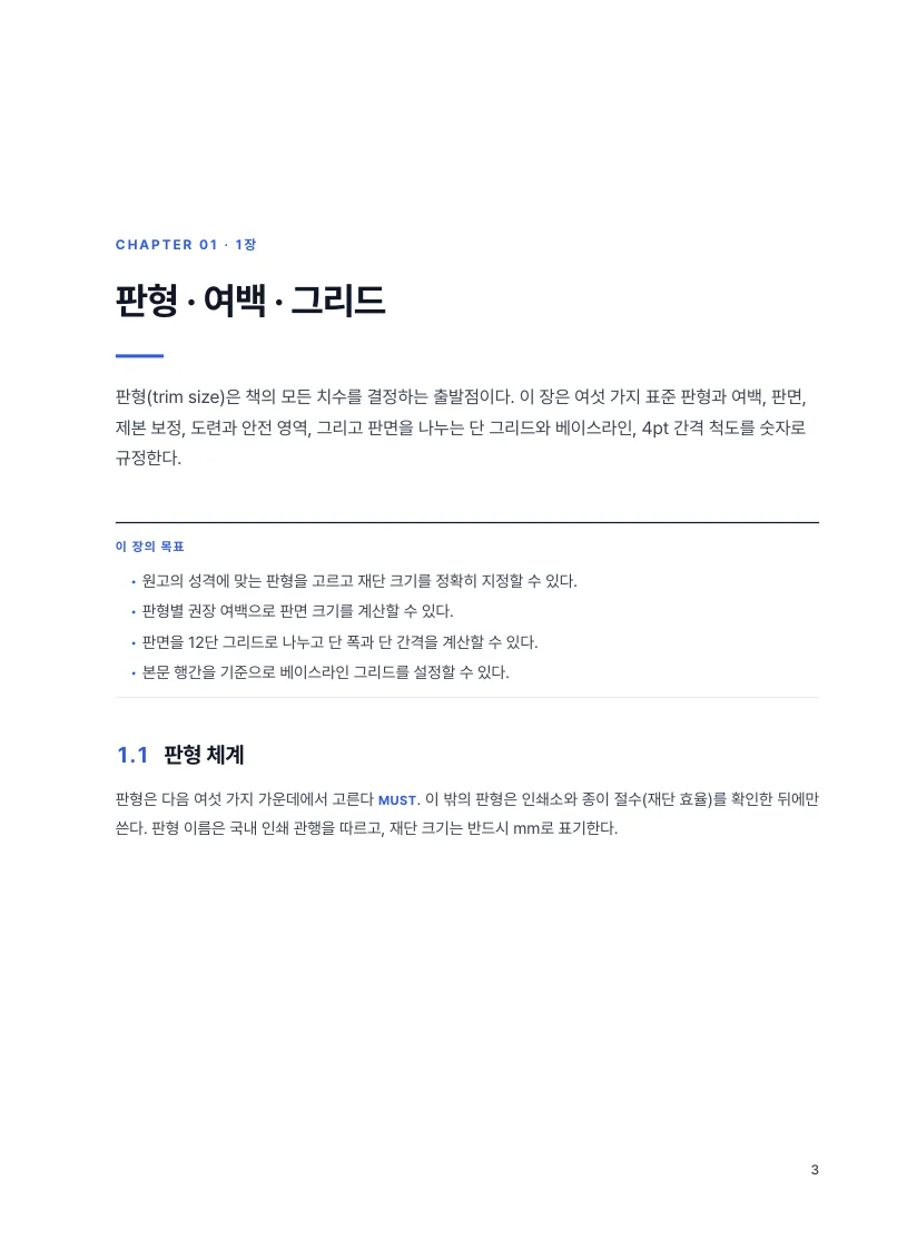 장 표제지