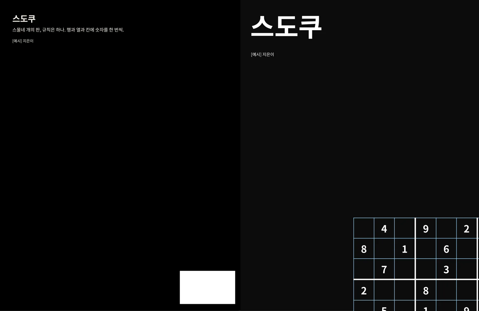 표지 전개도 (뒤표지 · 책등 · 앞표지)