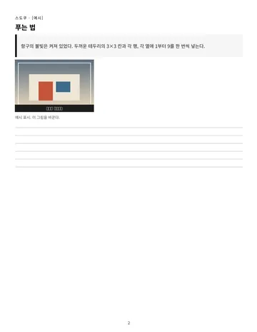 p.2