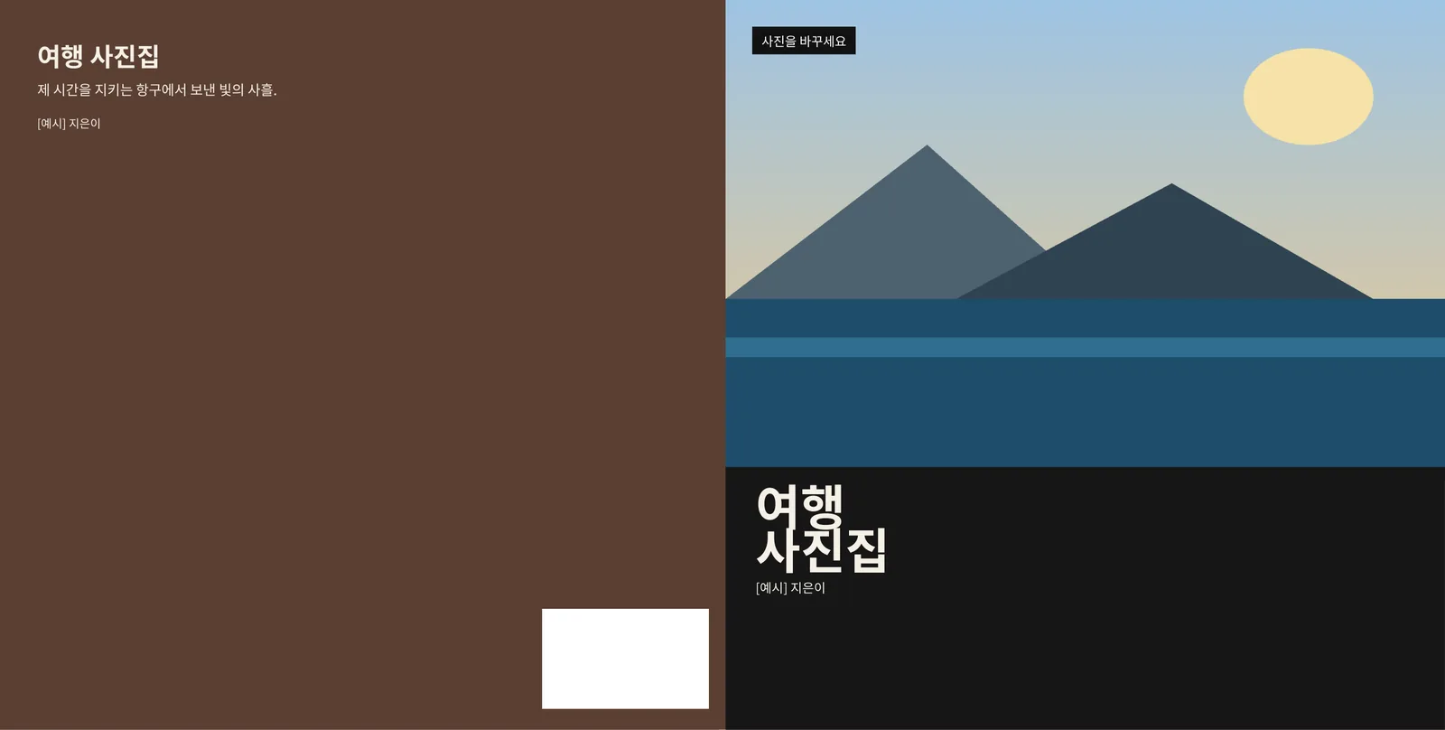 표지 전개도 (뒤표지 · 책등 · 앞표지)