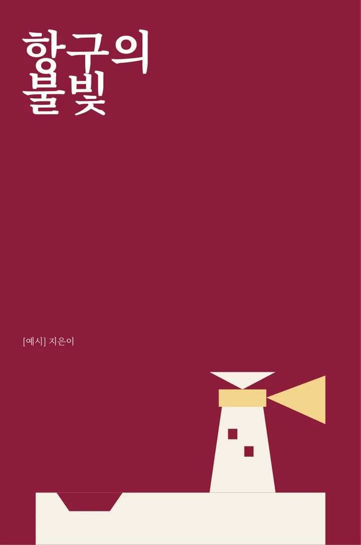 장편소설