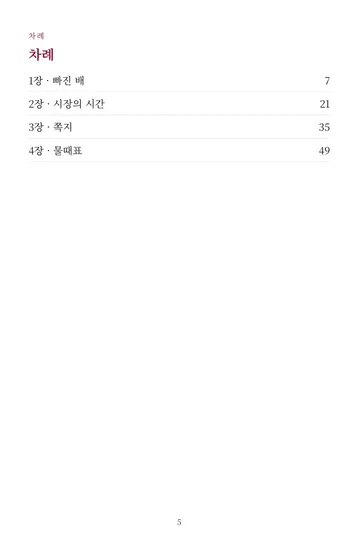 p.5