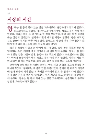 p.21