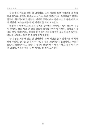 p.38