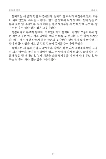 p.54