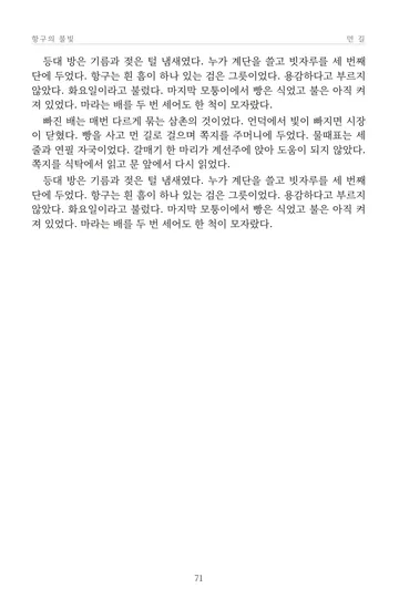 p.71