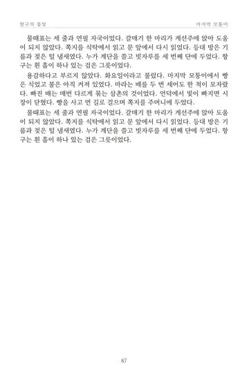 p.87