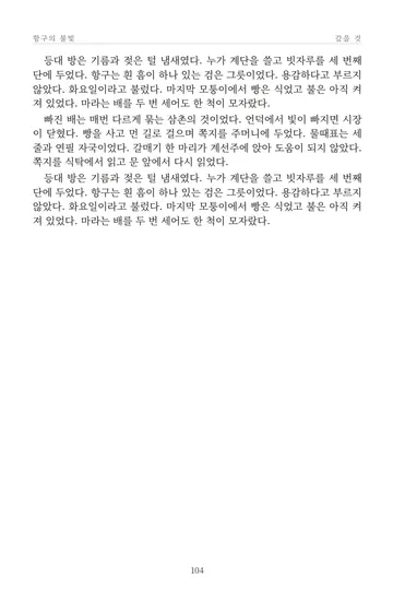 p.104