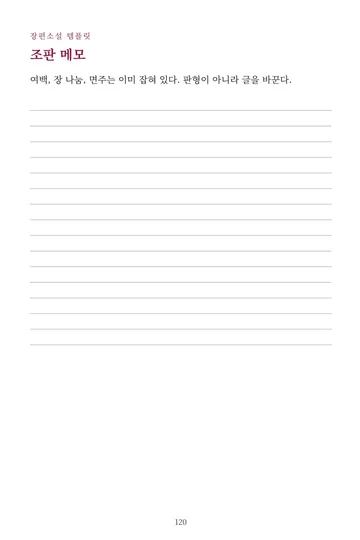 p.120