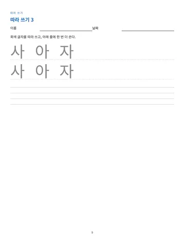 p.9