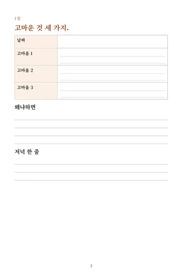 p.3