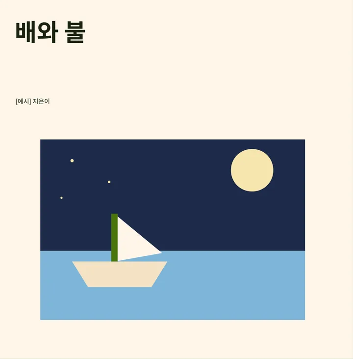잠자리 그림책