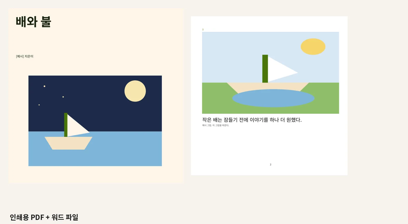 판매 미리보기