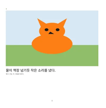 p.5