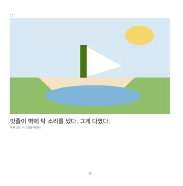 p.13