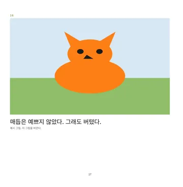p.17