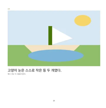 p.20