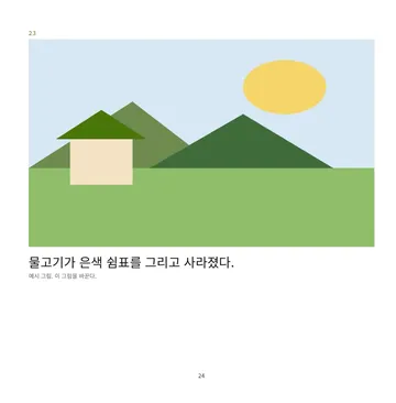p.24