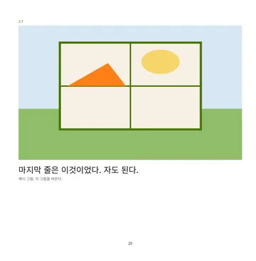 p.28