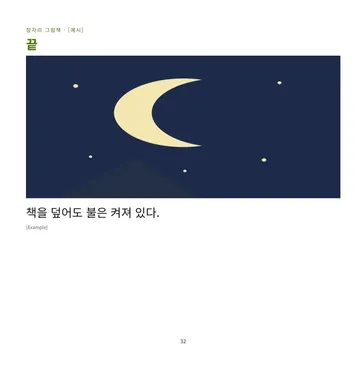 p.32