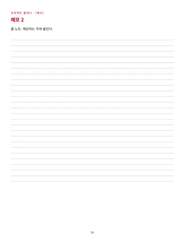 p.24