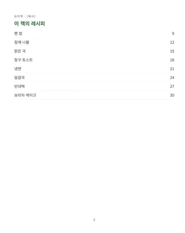 p.2