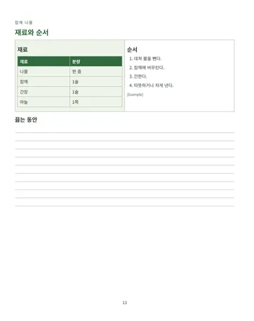 p.13