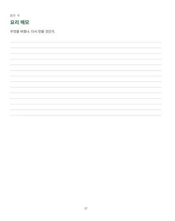 p.17