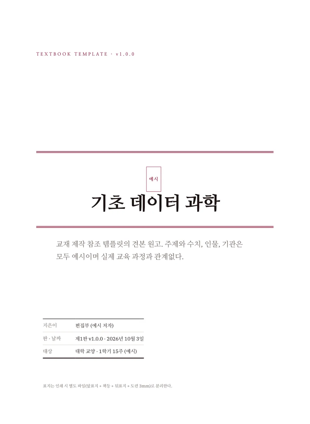 클래식 아카데믹 — 표지