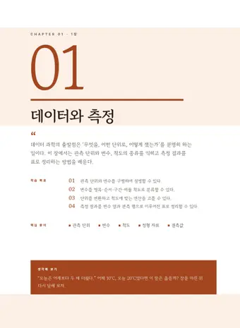 웜 에디토리얼