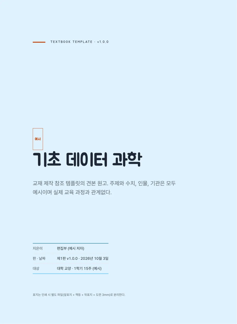 키즈 엘리멘터리 — 표지