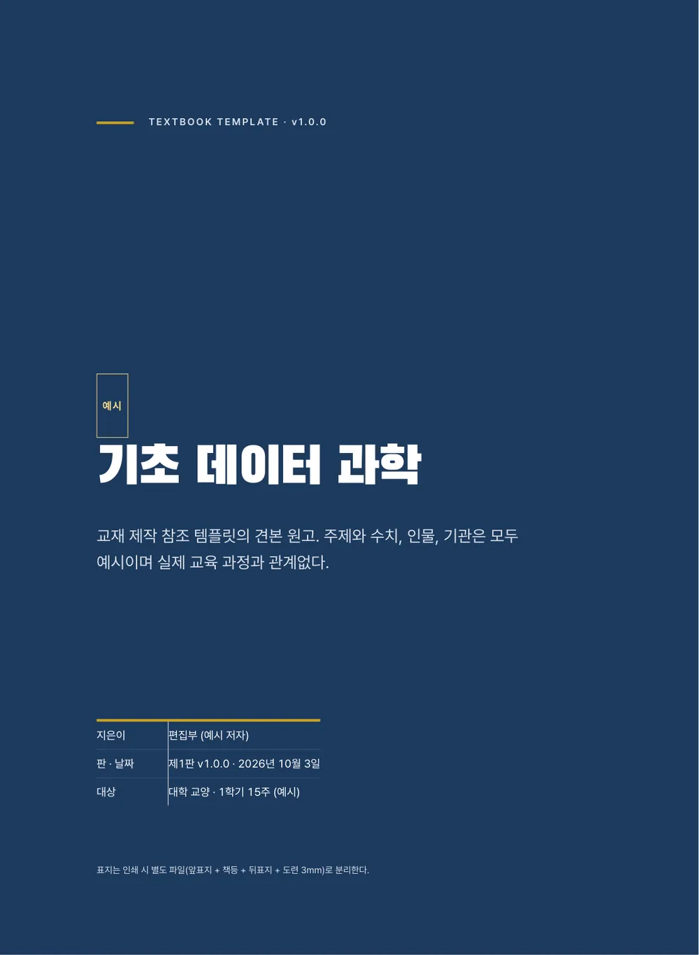 비즈니스 서티 — 표지