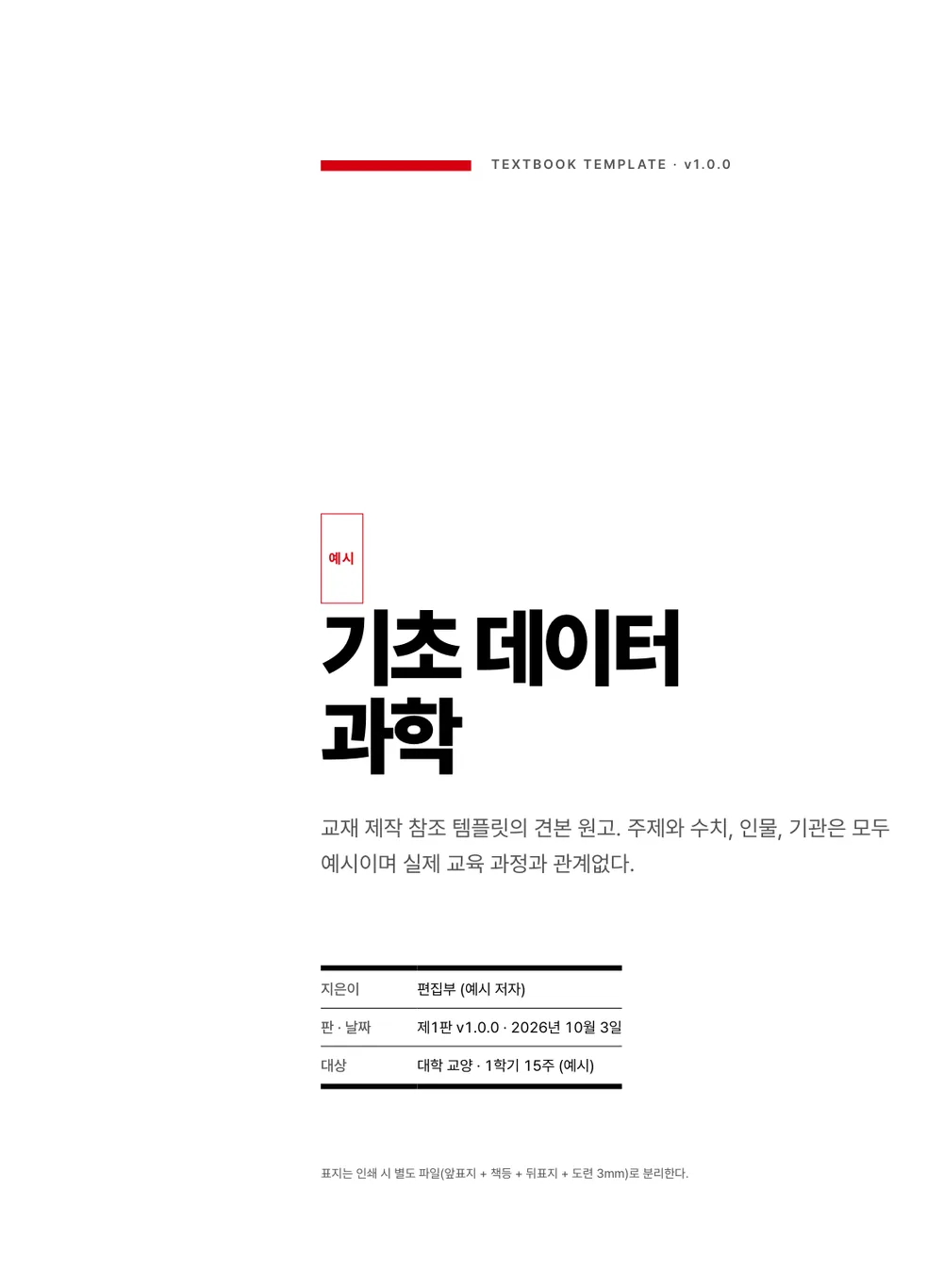 스위스 그리드 — 표지