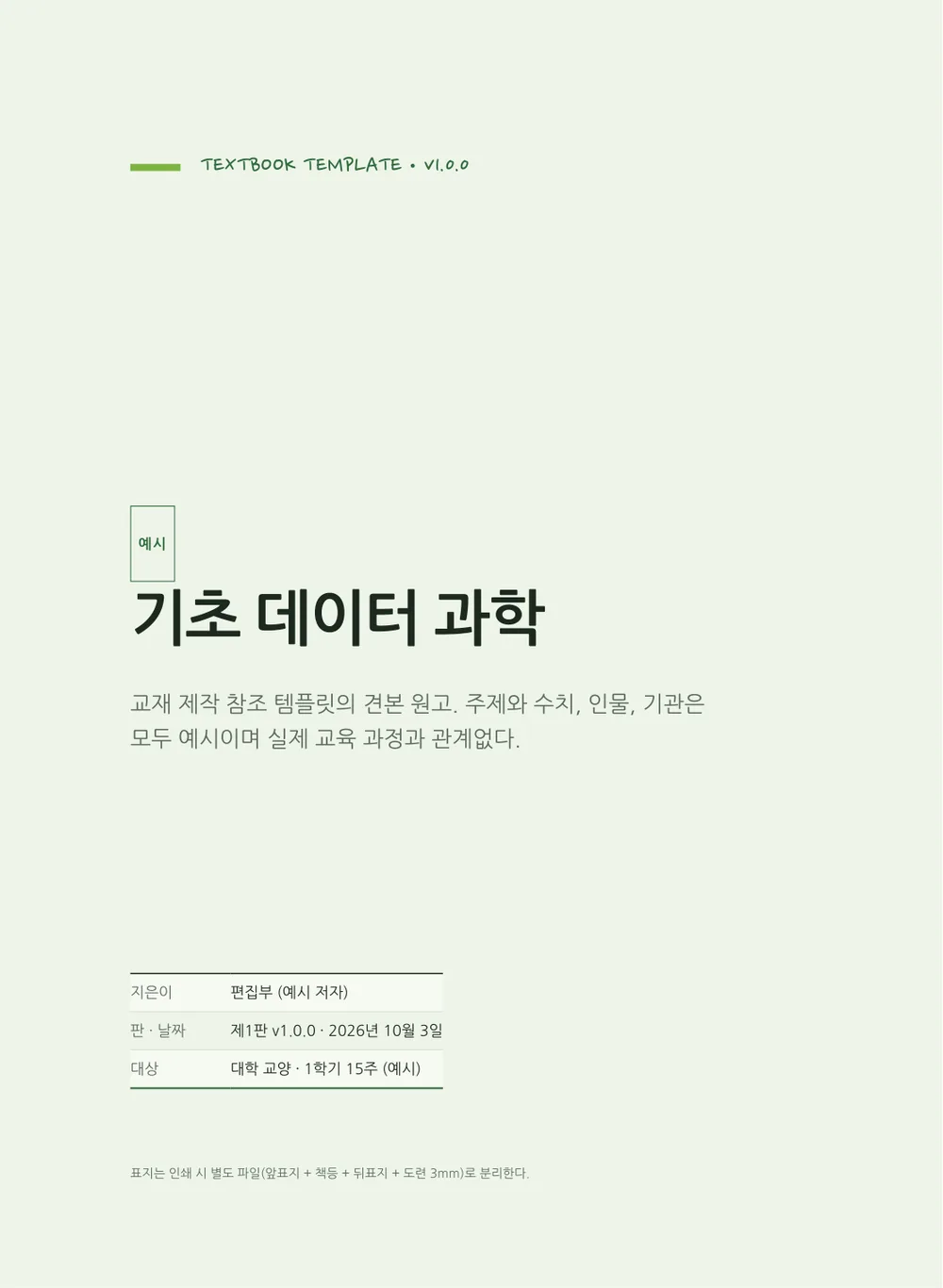 네이처 사이언스 — 표지