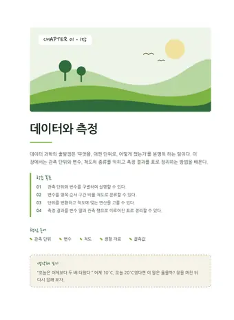 네이처 사이언스