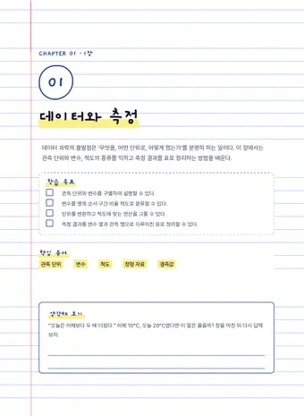 노트북 워크북