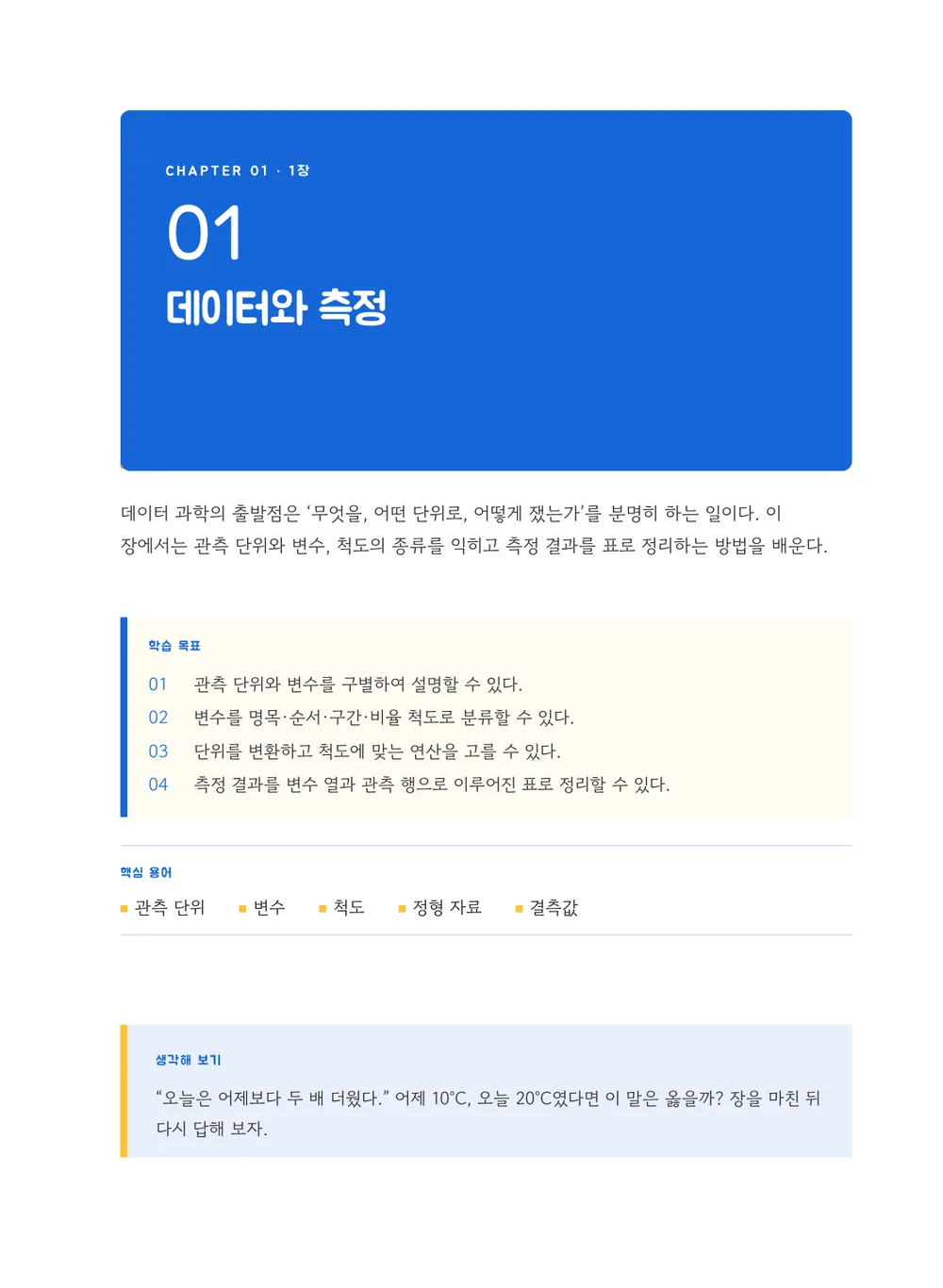 하늘빛 교과서