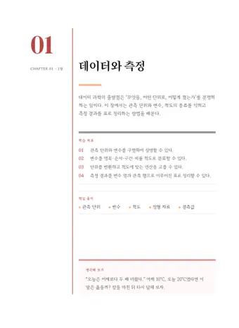 산호 국어
