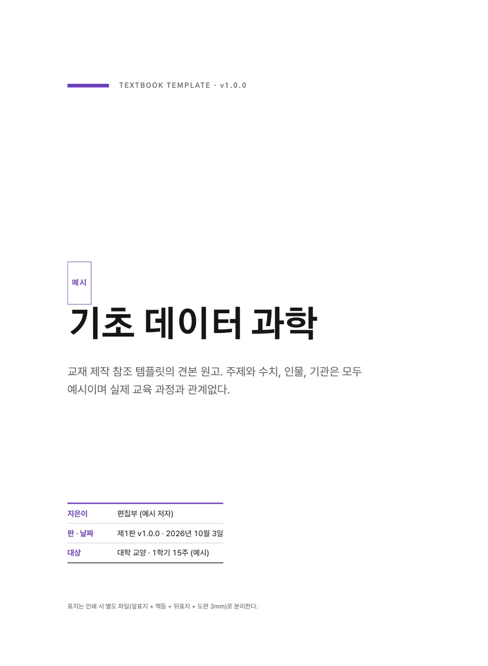 포도 수학 — 표지