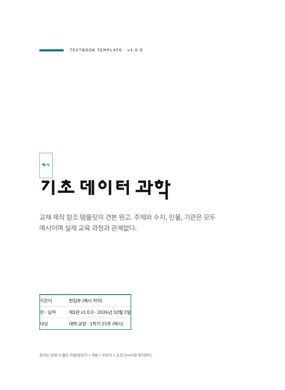 바다 사회 — 표지