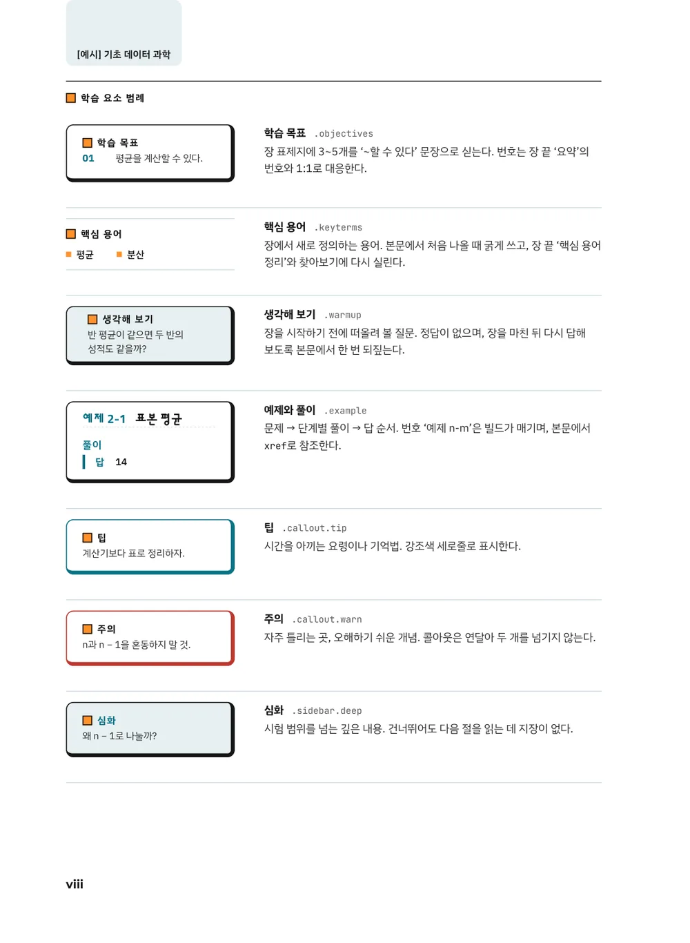 바다 사회 — 구성과 활용법