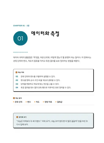 바다 사회