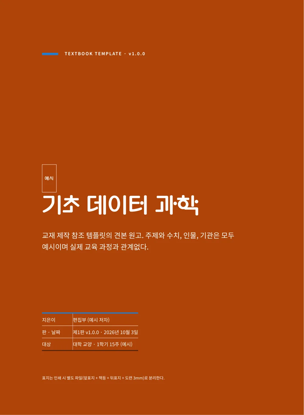 귤빛 실과 — 표지