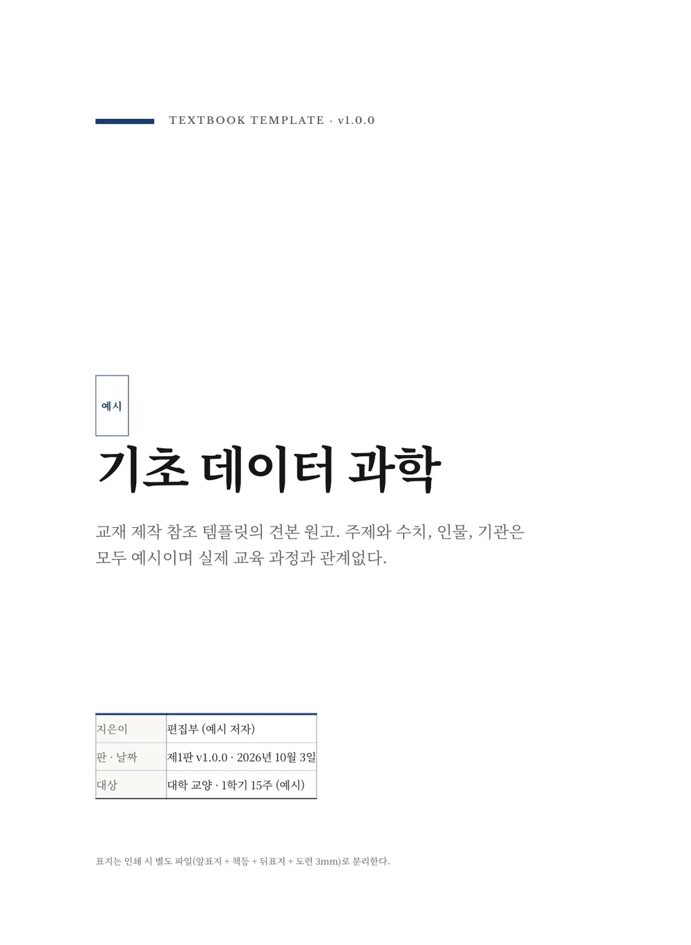 옥스퍼드 — 표지