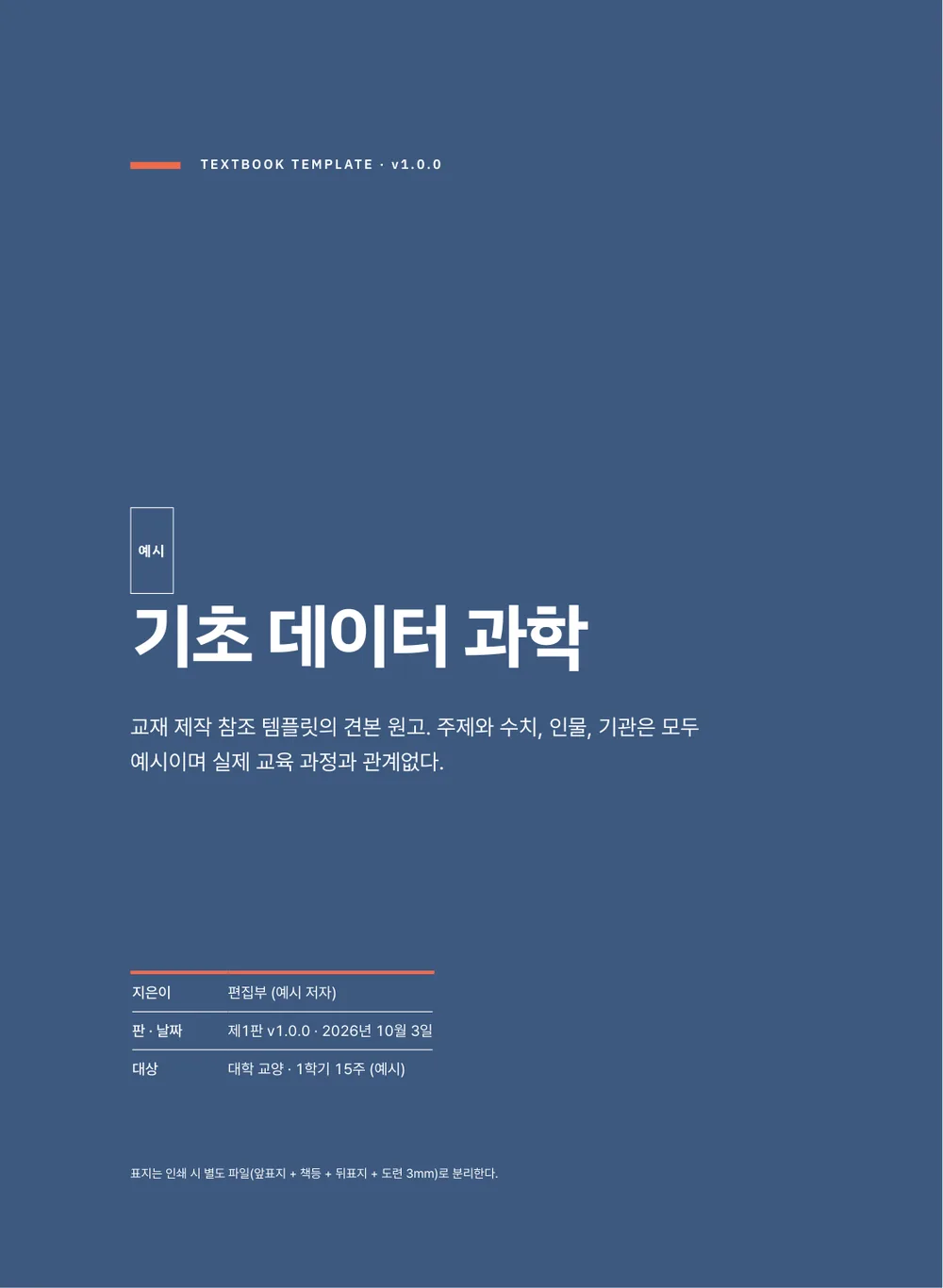 슬레이트 세미나 — 표지