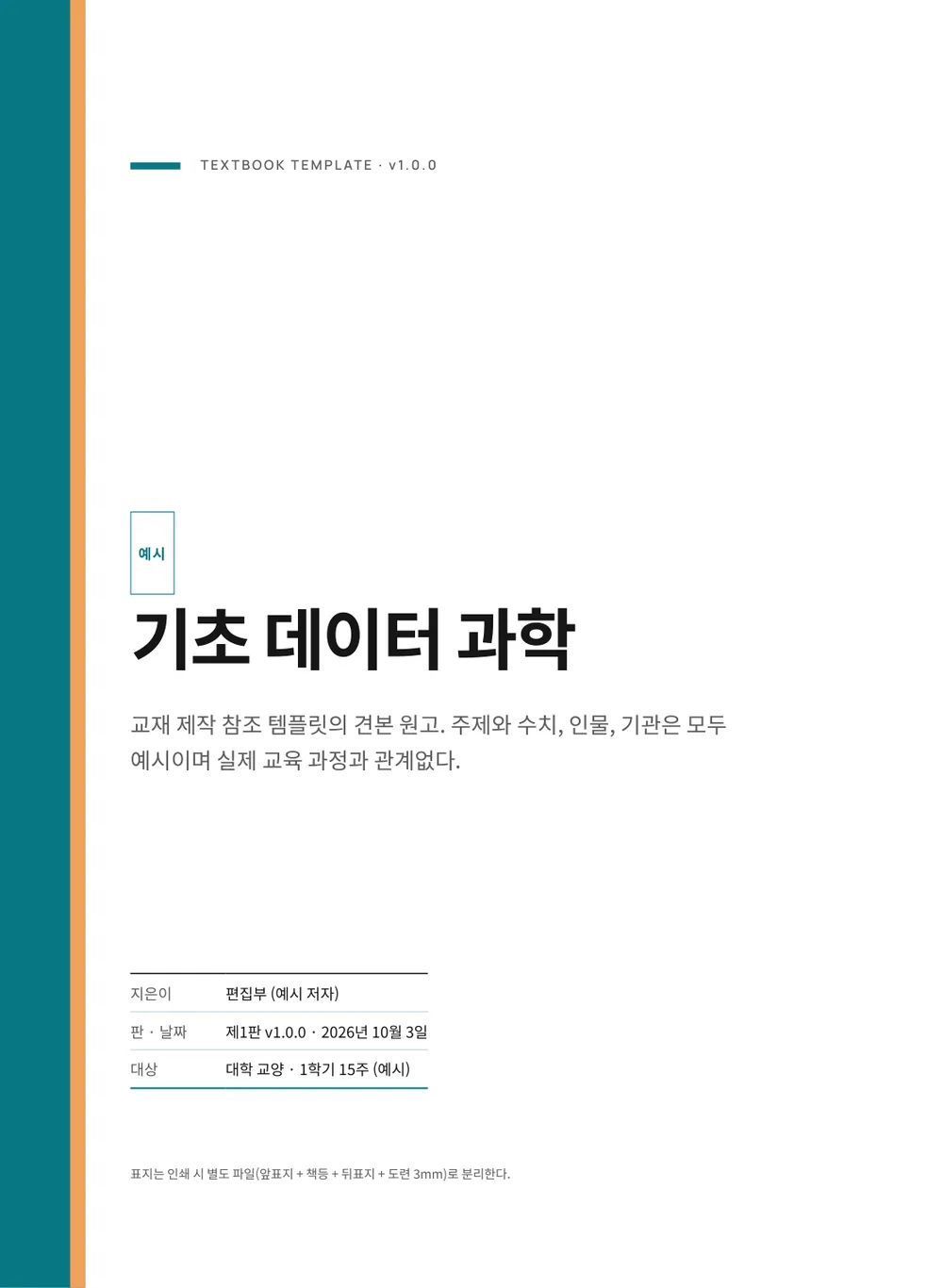틸 개론 — 표지