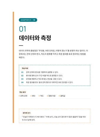 틸 개론