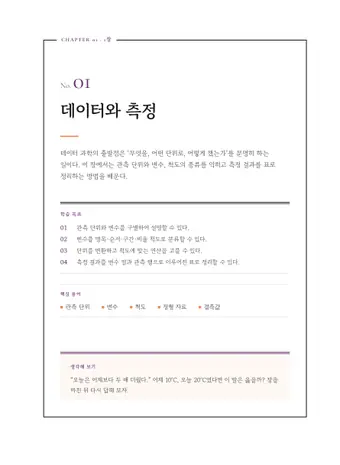 플럼 인문사회