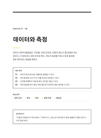 흑연 공학