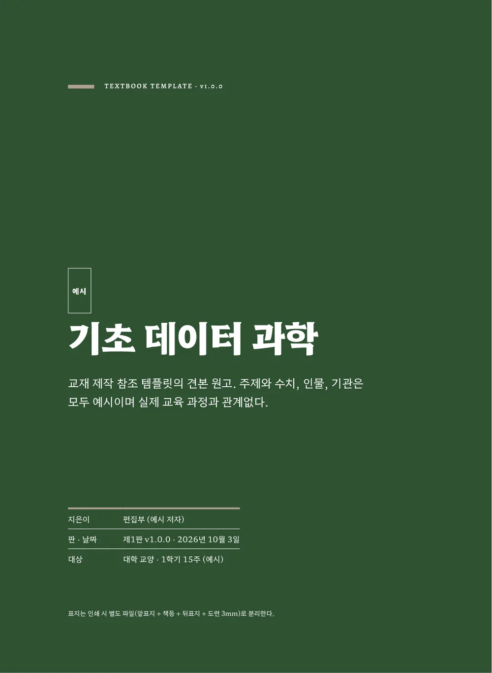 아이비 — 표지